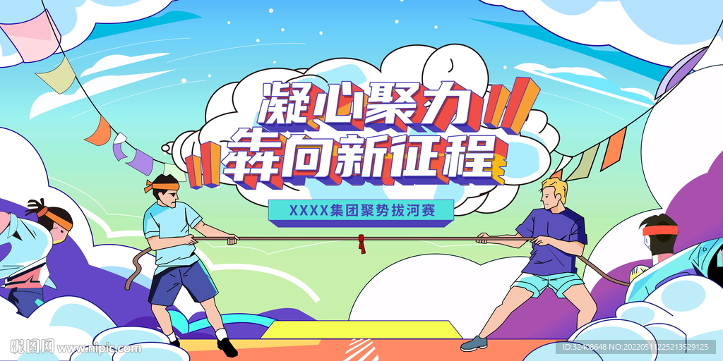 凝心聚力奔向新征程