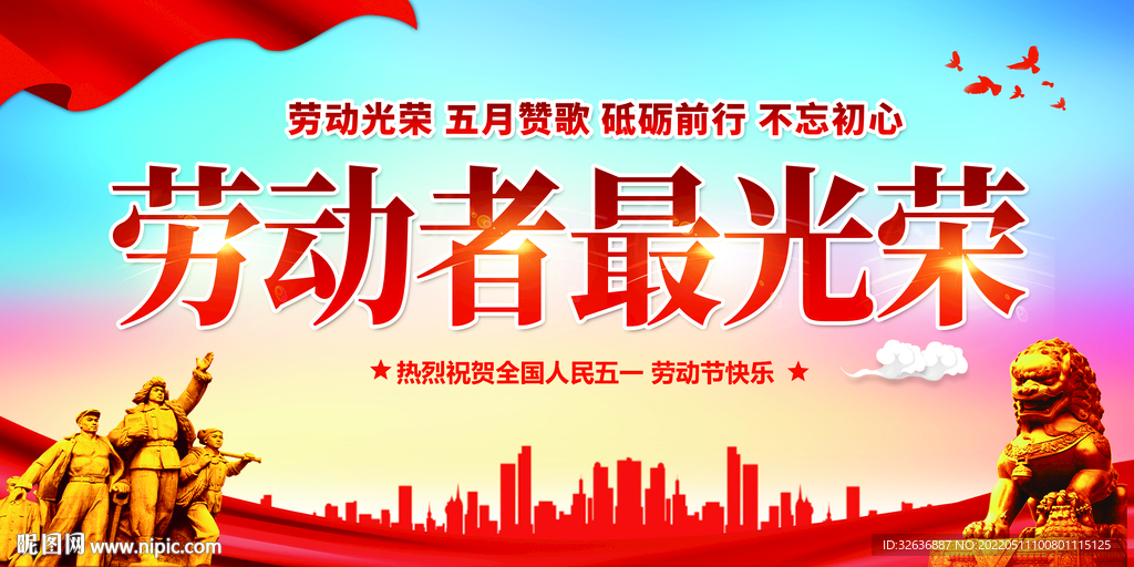 向劳动者致敬