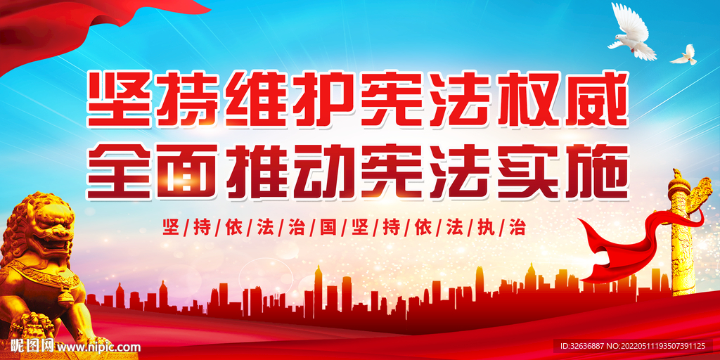 弘扬法治精神