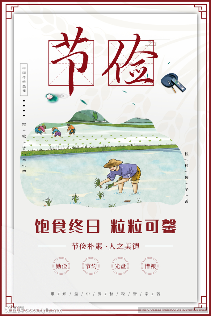 公益海报