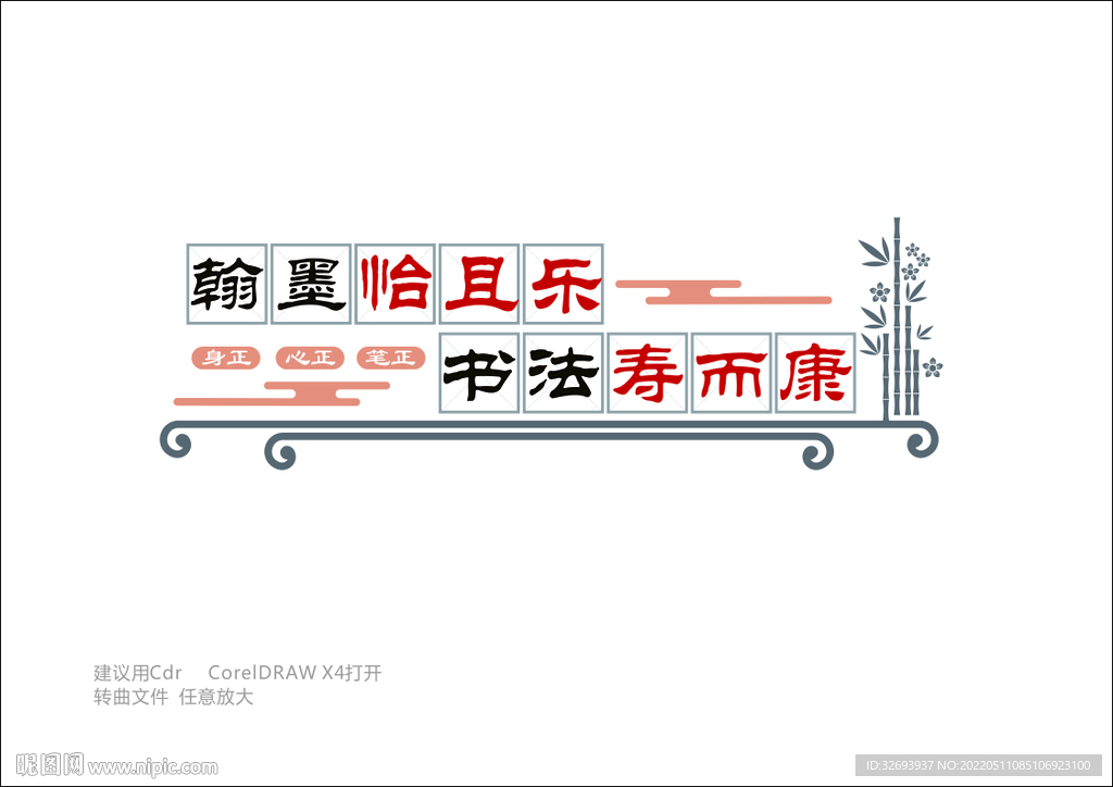 书法文化