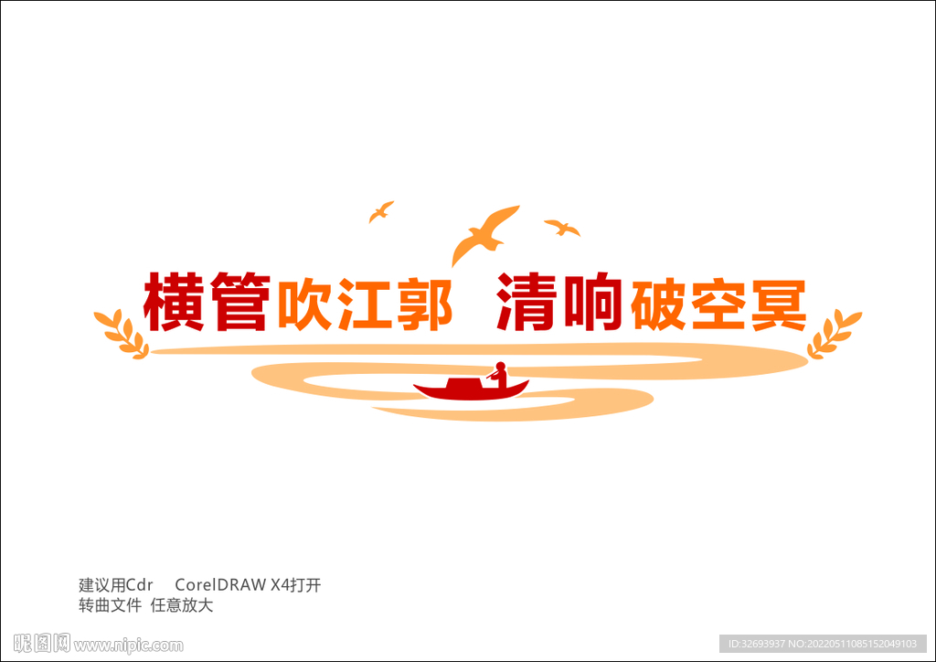田园文化墙