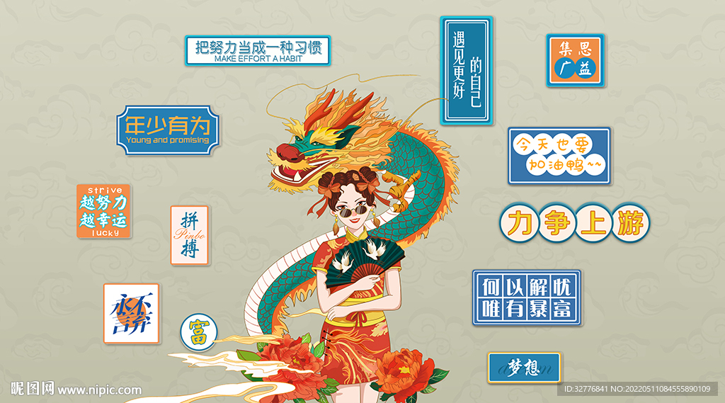 网红打卡背景墙