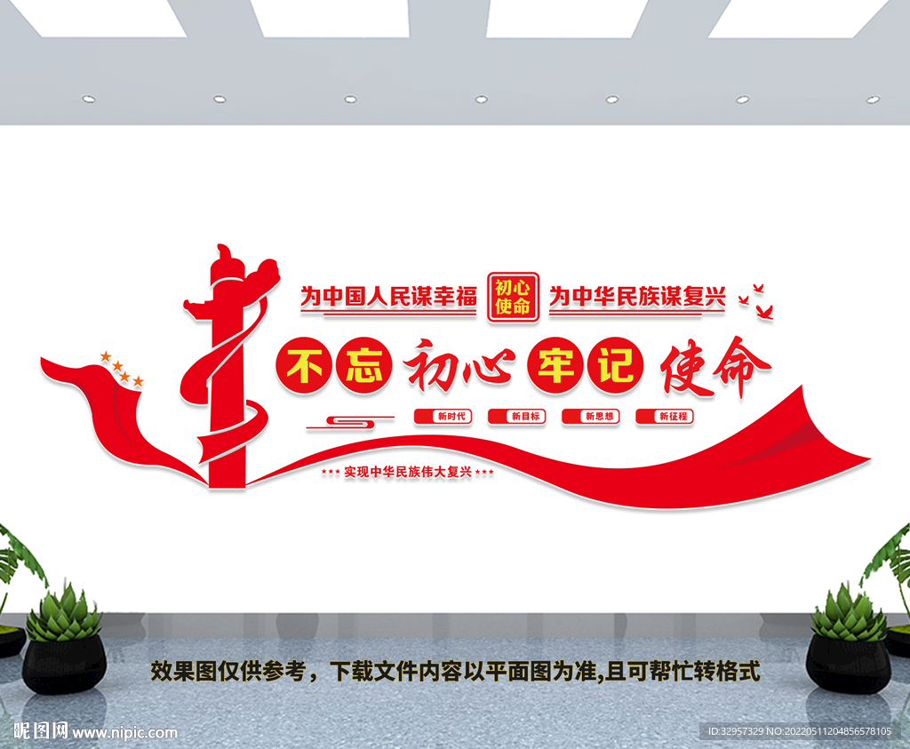 党建文化墙