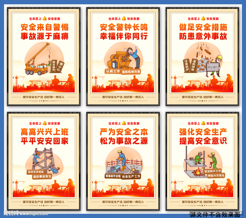2022年安全生产月挂画