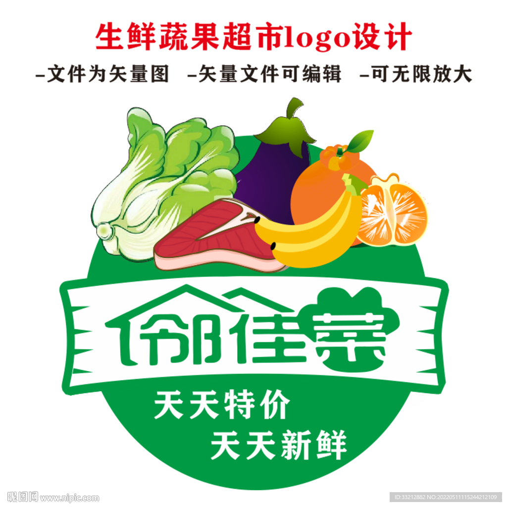 生鲜蔬果超市logo设计