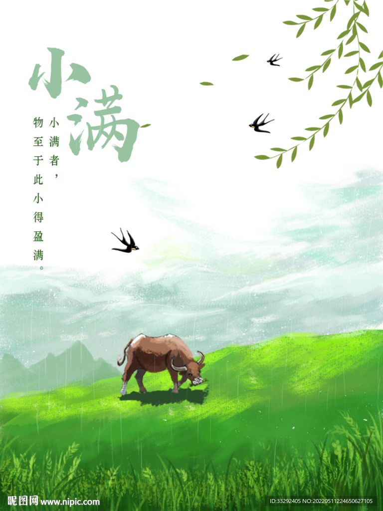 二十四节气小满