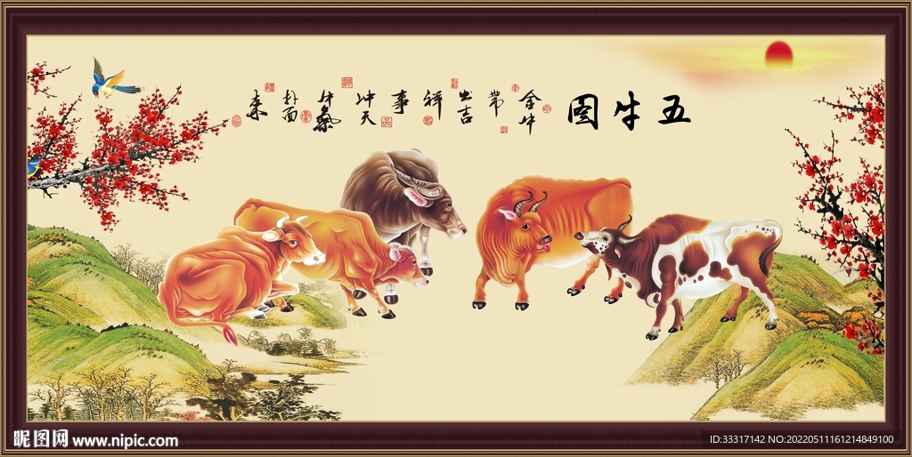 五牛图