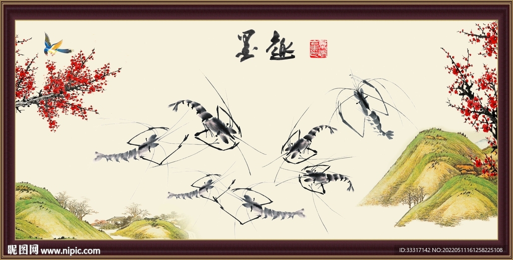 水墨虾