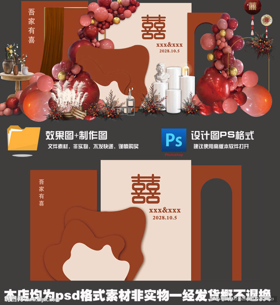 喜庆背景
