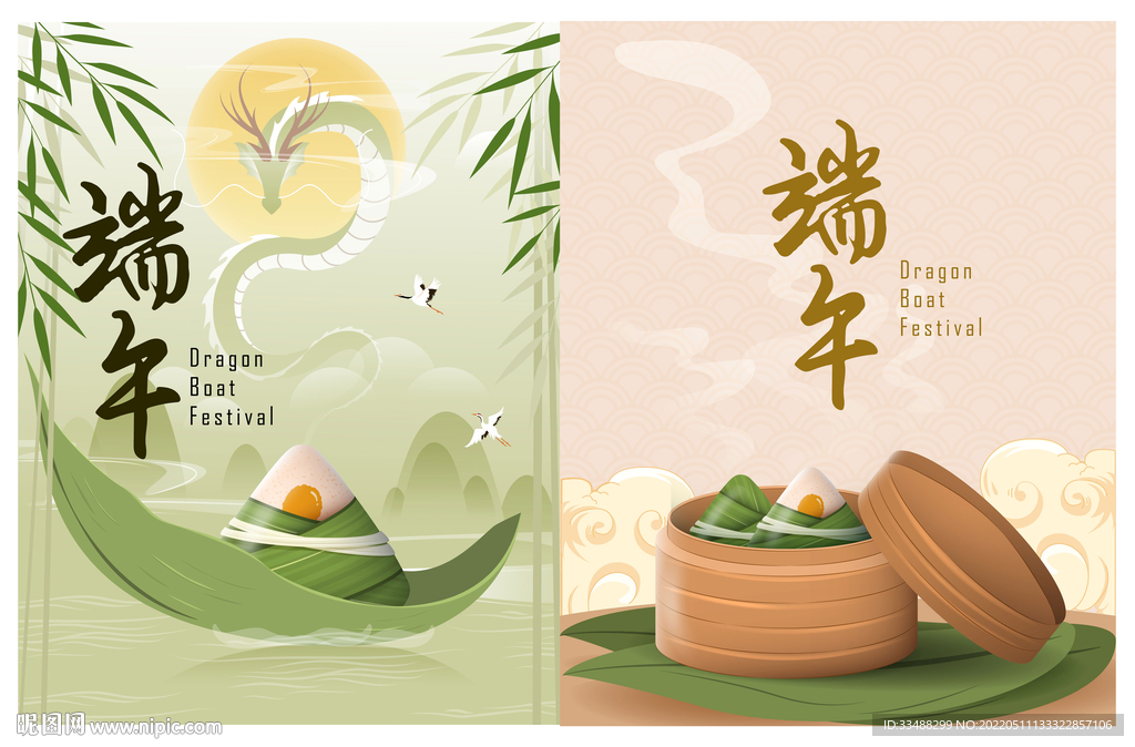 粽香端午