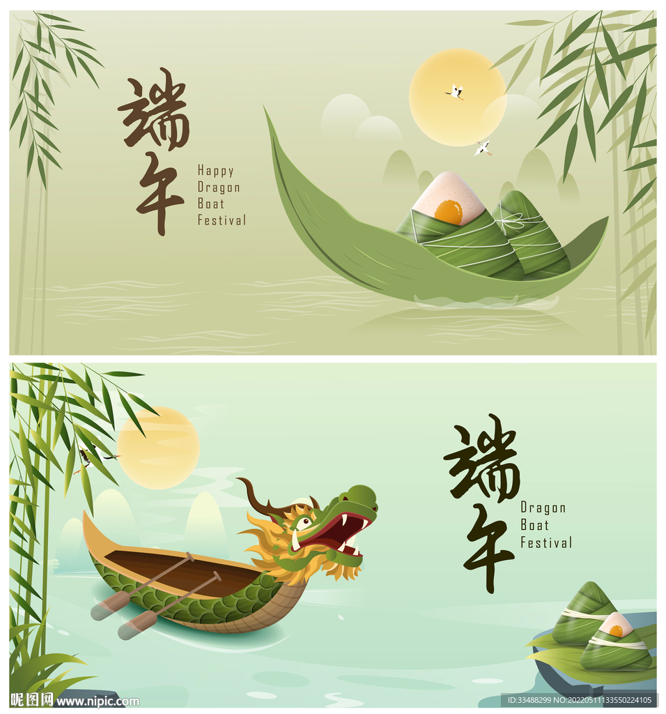端午海报
