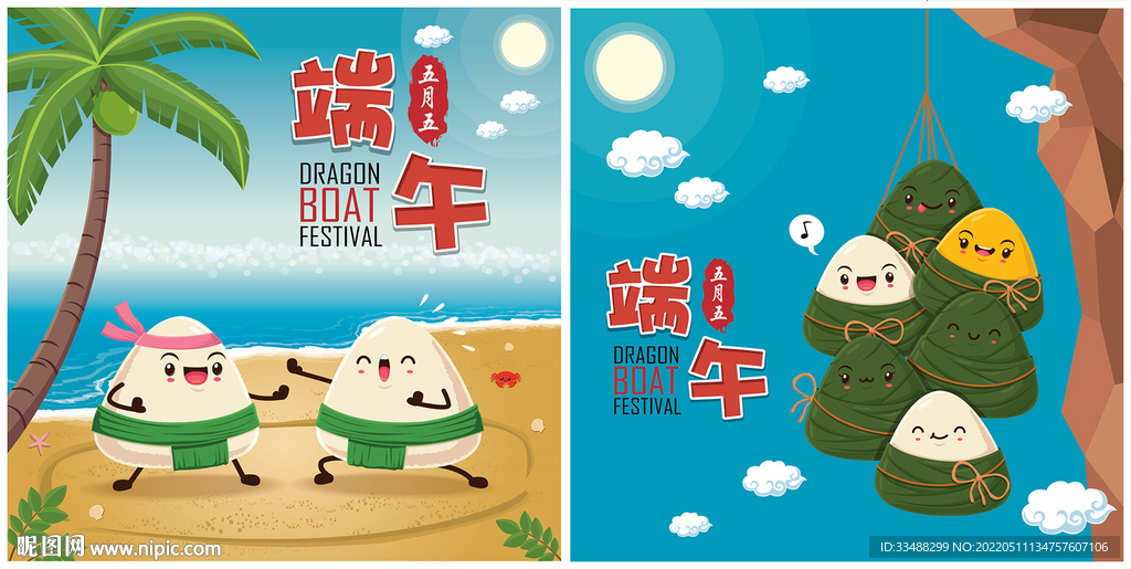 端午插画海报