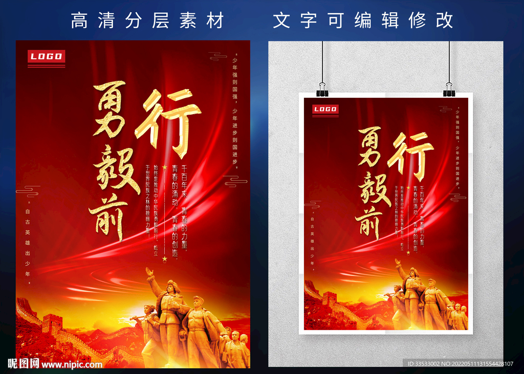 勇毅前行