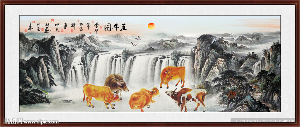 五牛图