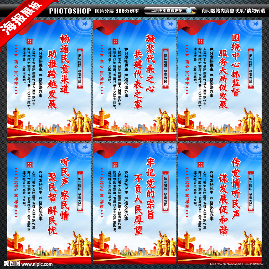 人大文化墙
