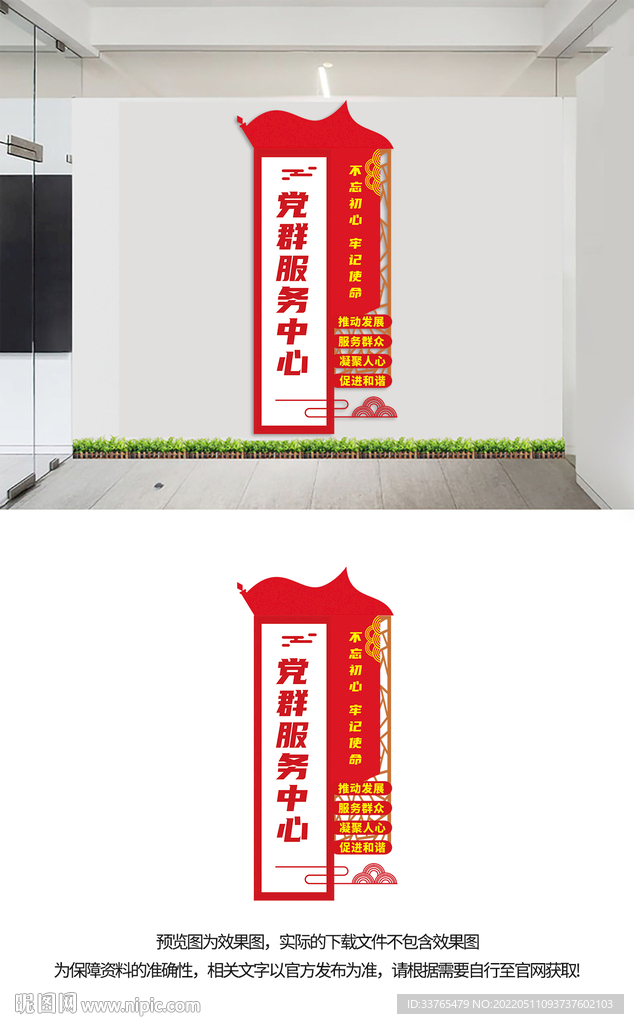 党群服务中心文化墙