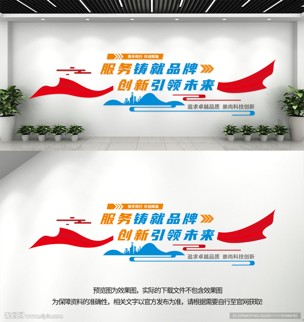 企业励志标语文化墙