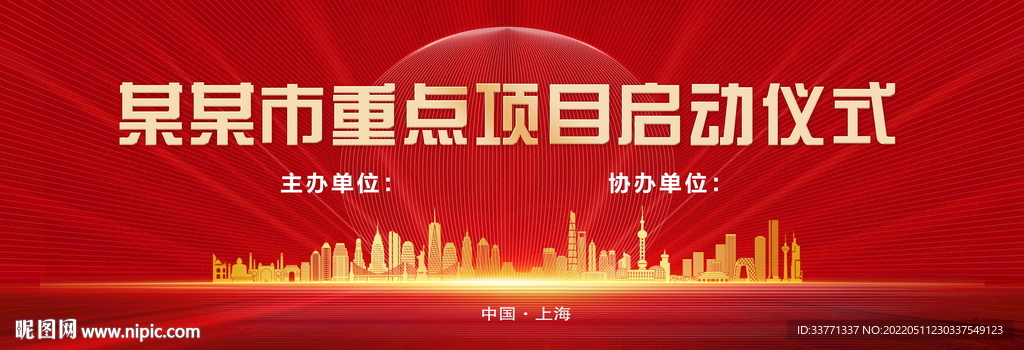 启动仪式