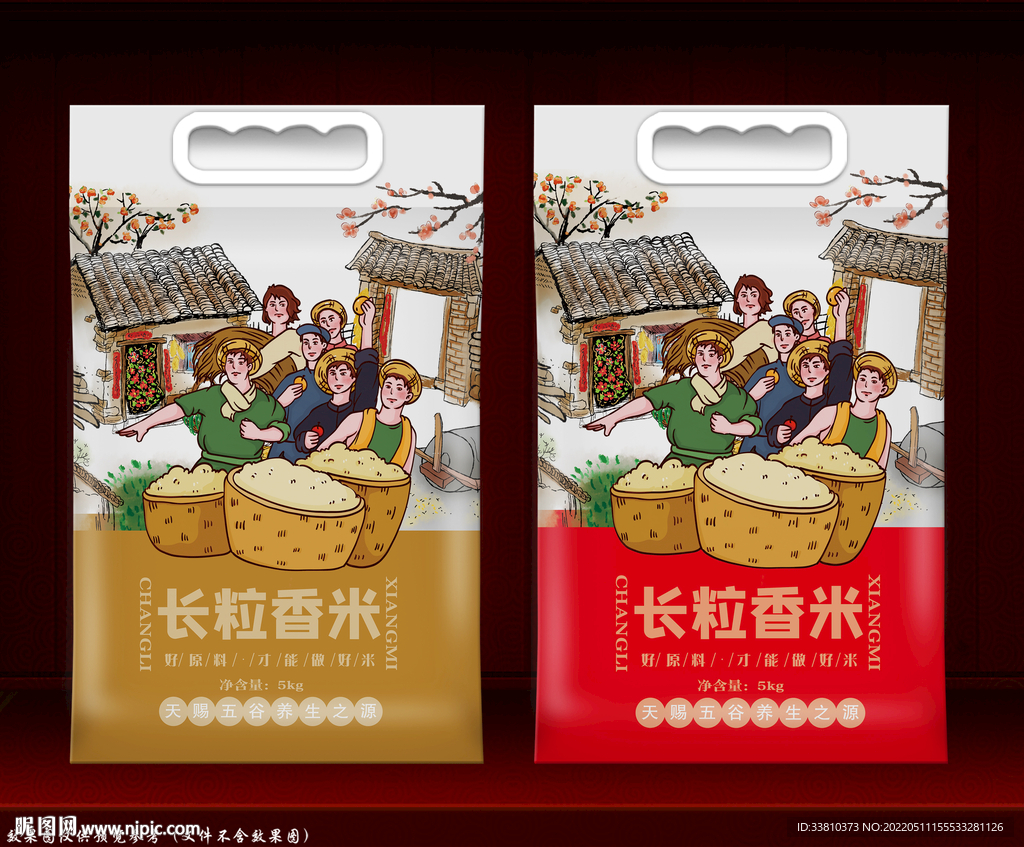 大米包装