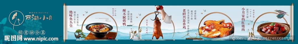 中餐菜品长图