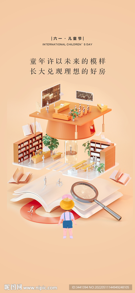 儿童节 学生 六一