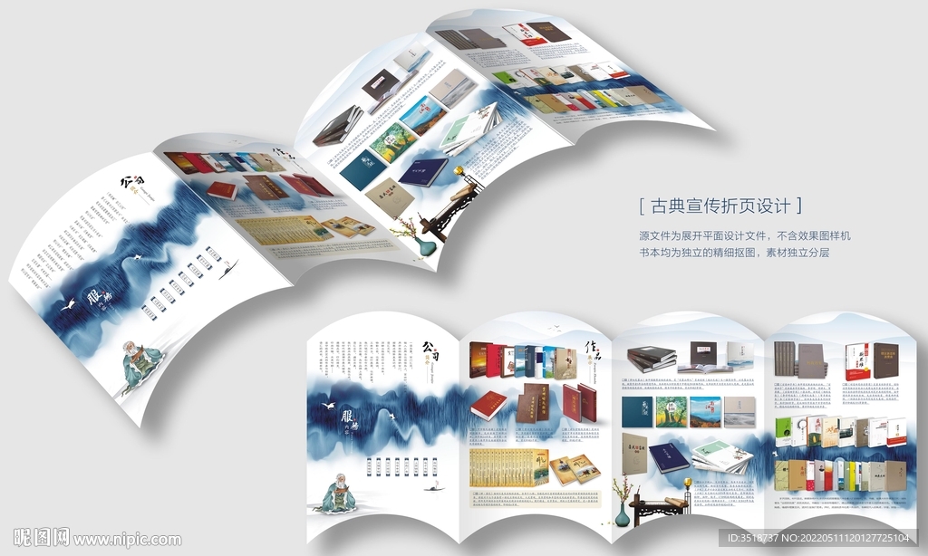 古典宣传折页设计图片
