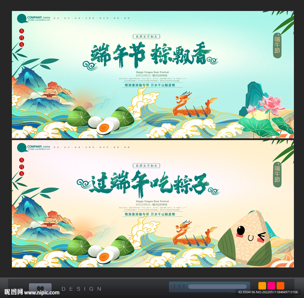 粽子
