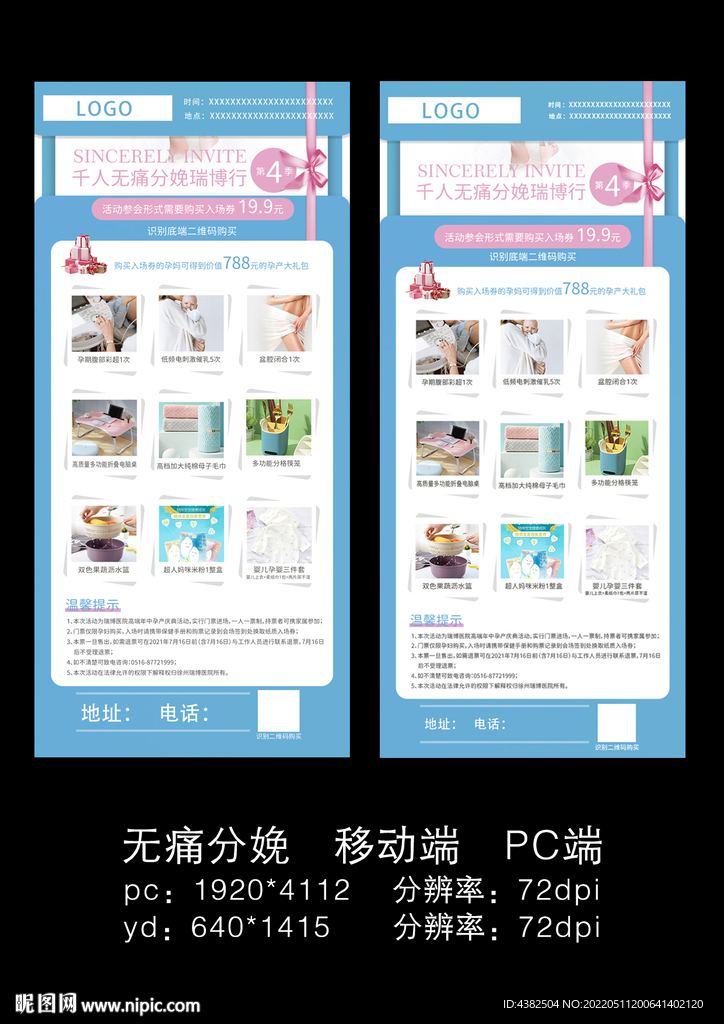 产科分娩签约活动