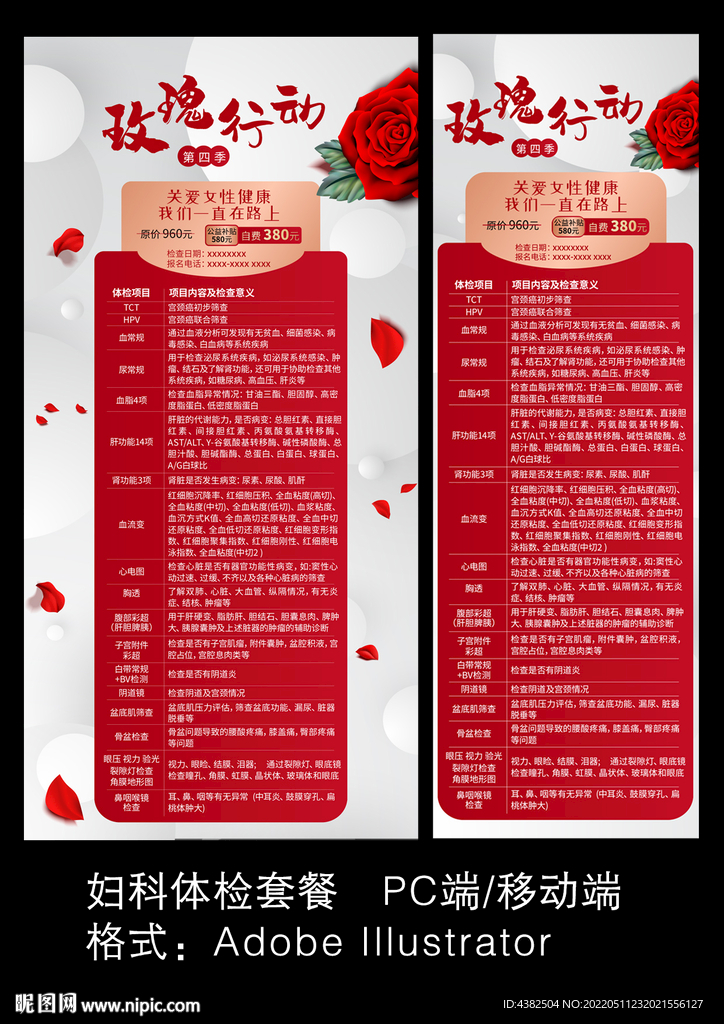 妇科体检套餐