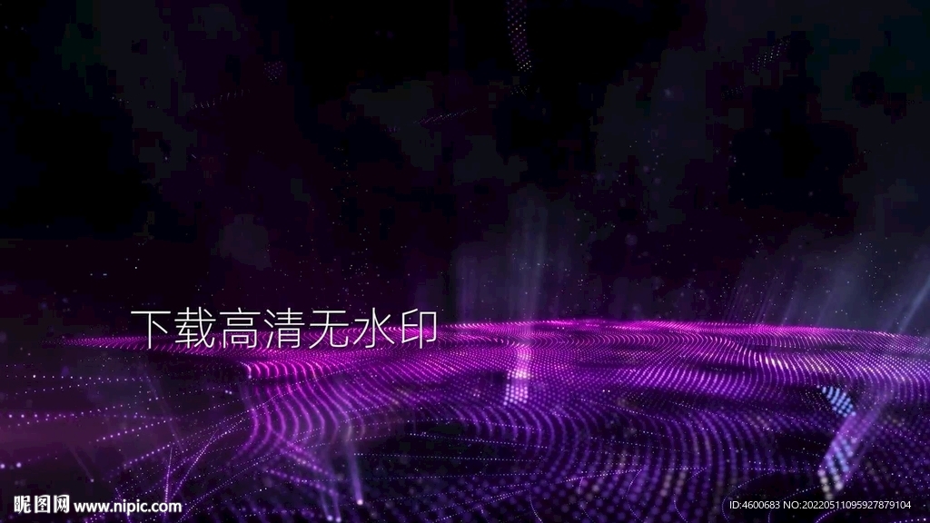 紫色粒子光线能量舞台背景