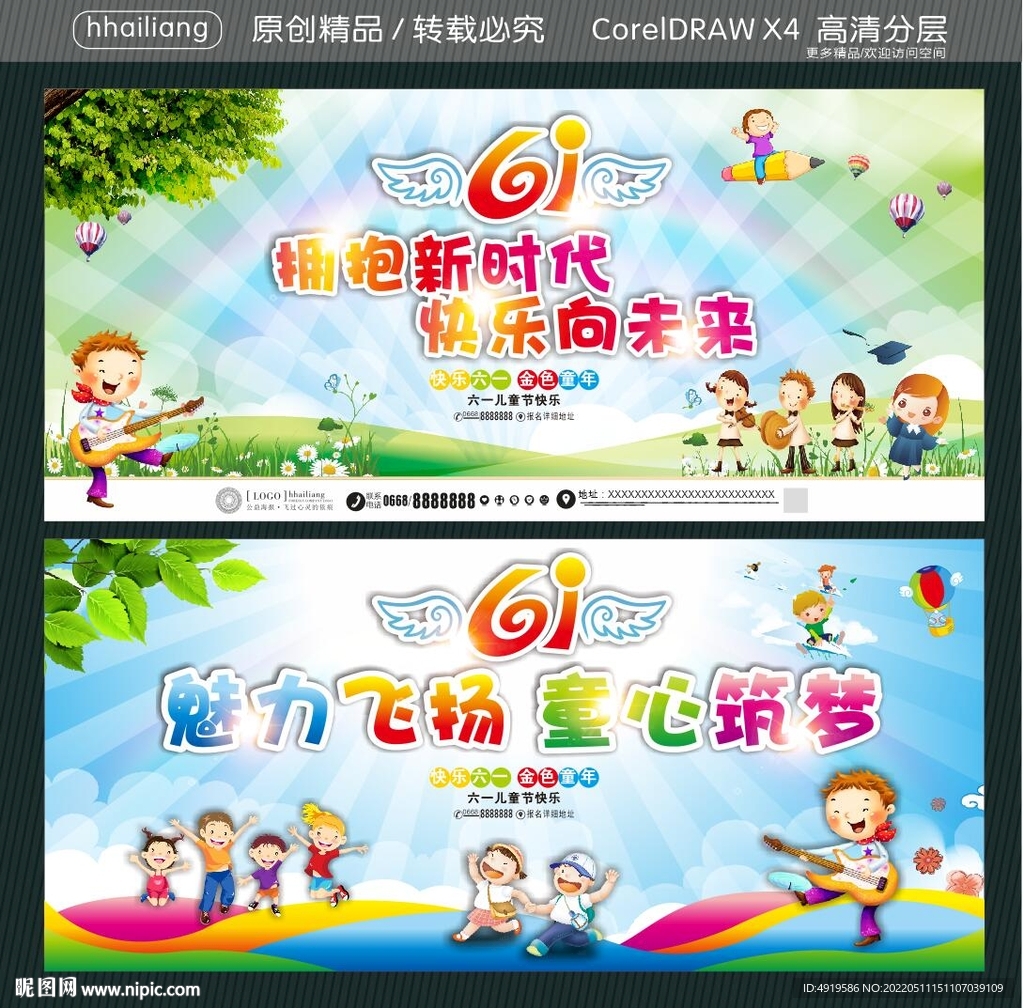 拥抱新时代 快乐向未来