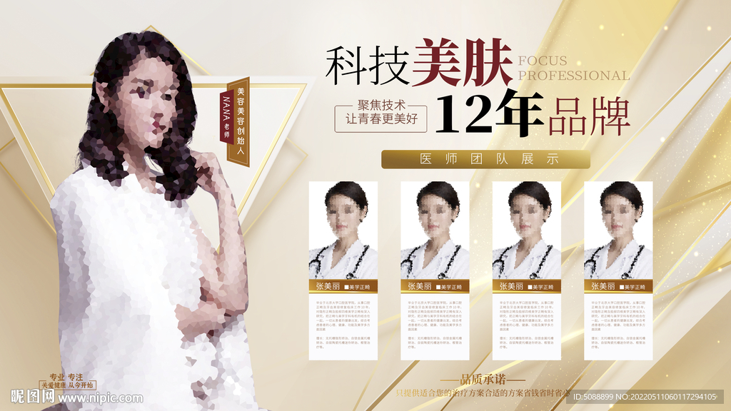 团队 美容 美发