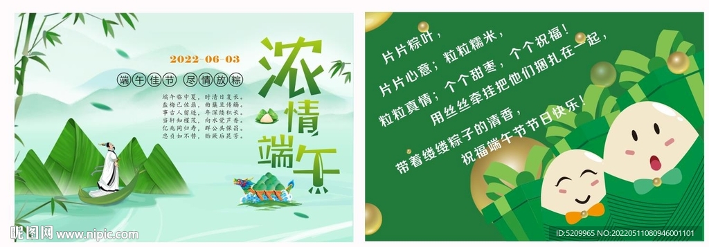 端午标签