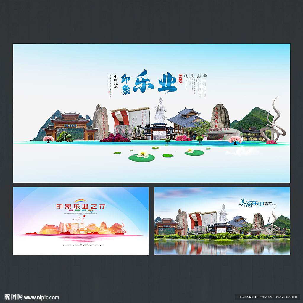 乐业