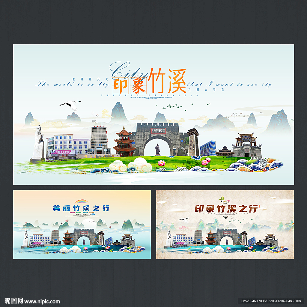 竹溪