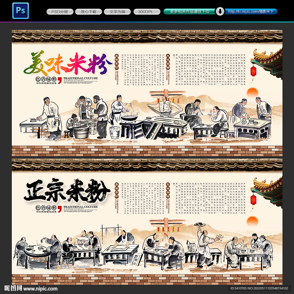 米粉