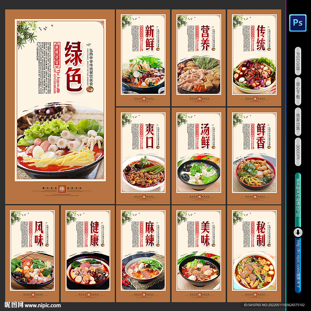麻辣烫