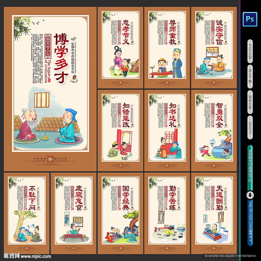 励志展板