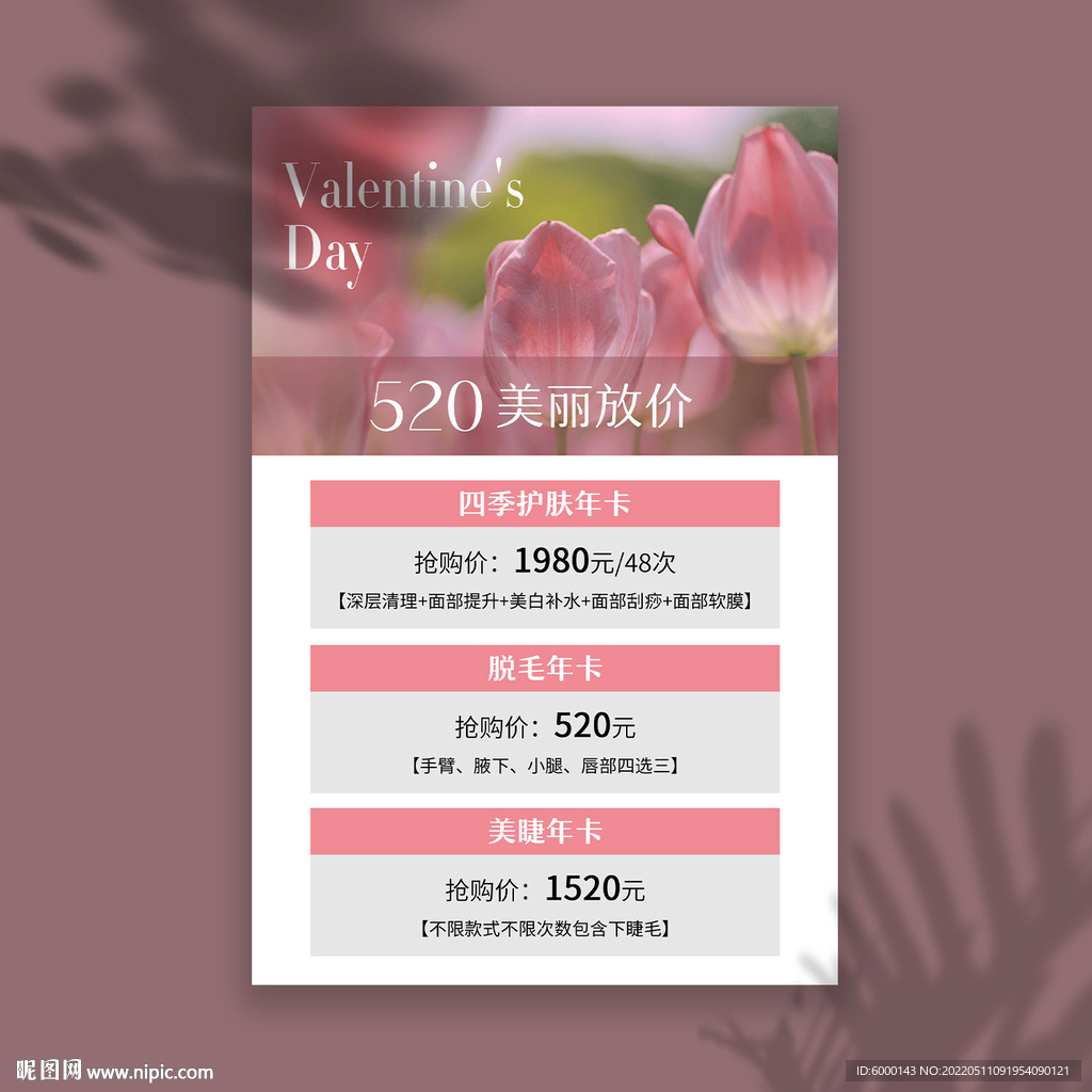 520活动