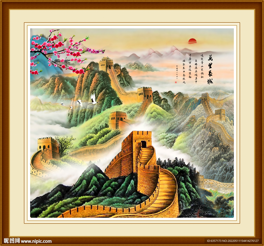 长城国画