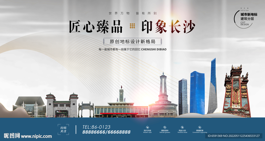 长沙
