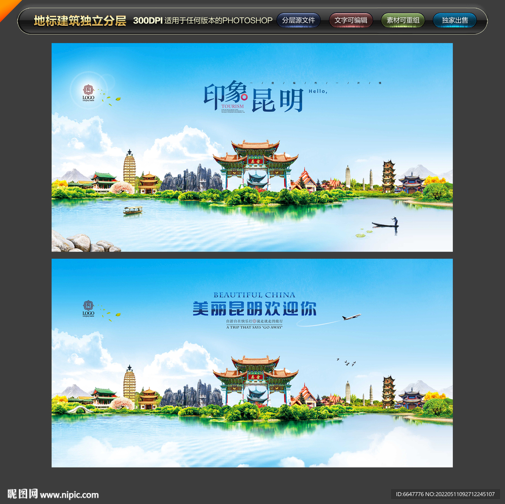 昆明