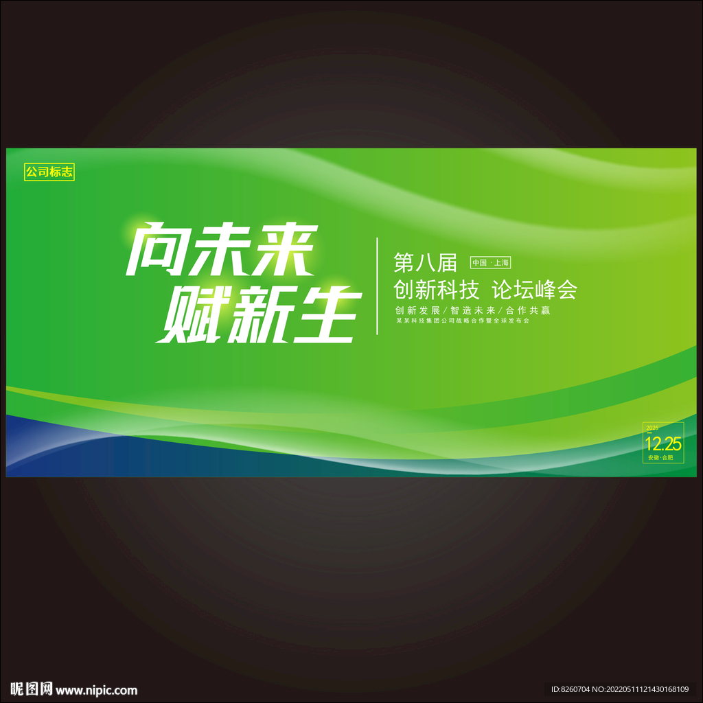 绿色科技主画面  