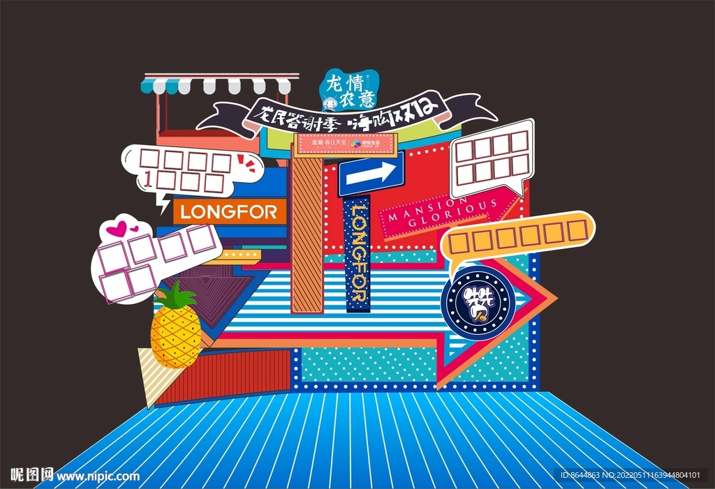 网红直播背景墙