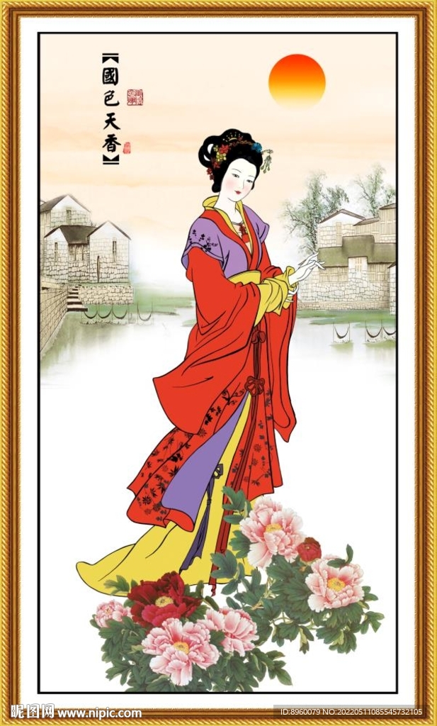 仕女图 国色天香