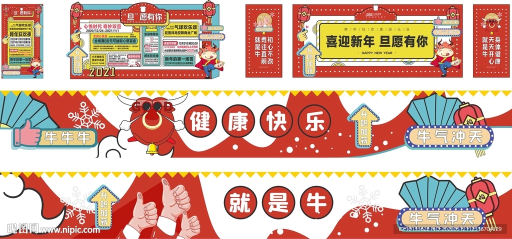 双旦氛围