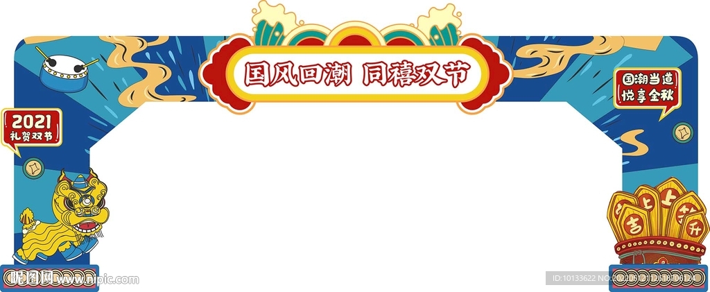 国潮门头