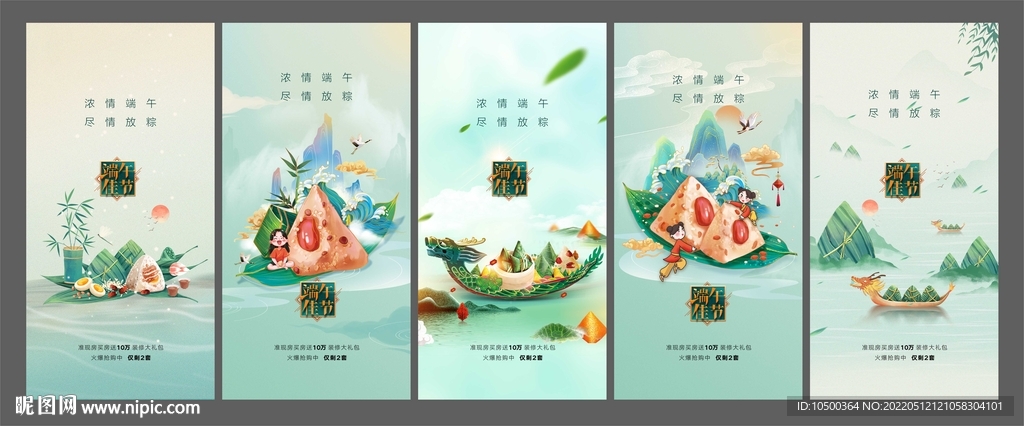 端午节海报