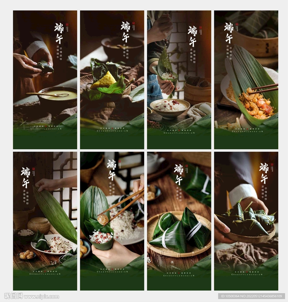 端午节海报